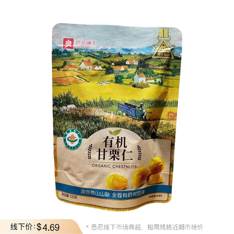 liangpinpuzi-organic-sweet-chestnut-kernel-100g-1