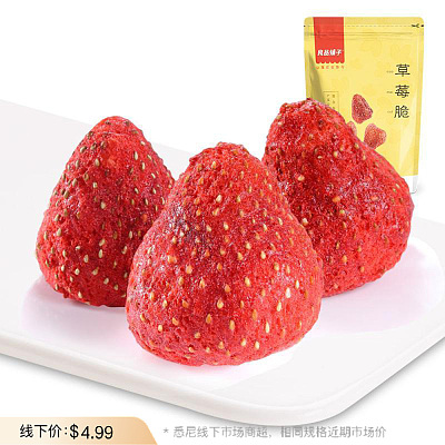 良品铺子 草莓脆 30g