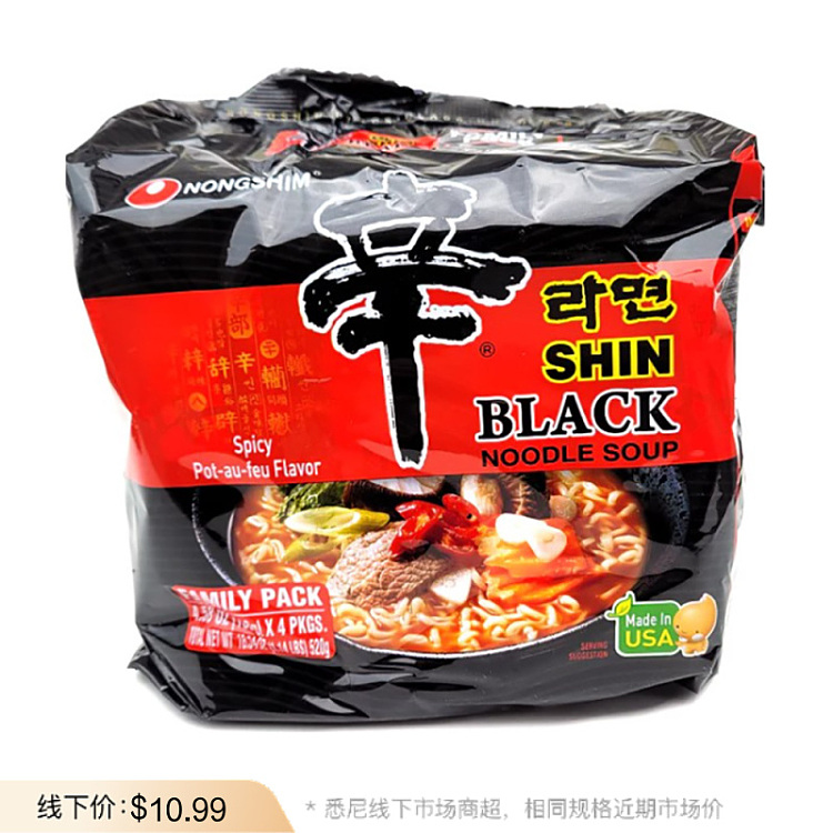 nongshim-black-spicy-ramen-noodles-130g4-bags-1