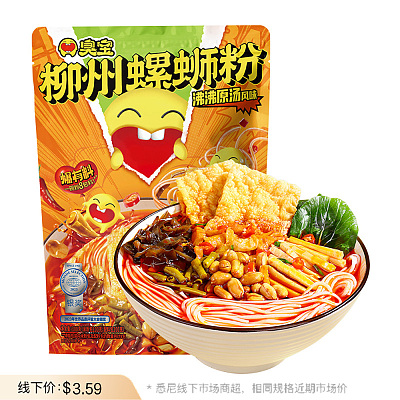 臭宝 柳州螺蛳粉 招牌沸沸原汤 350g