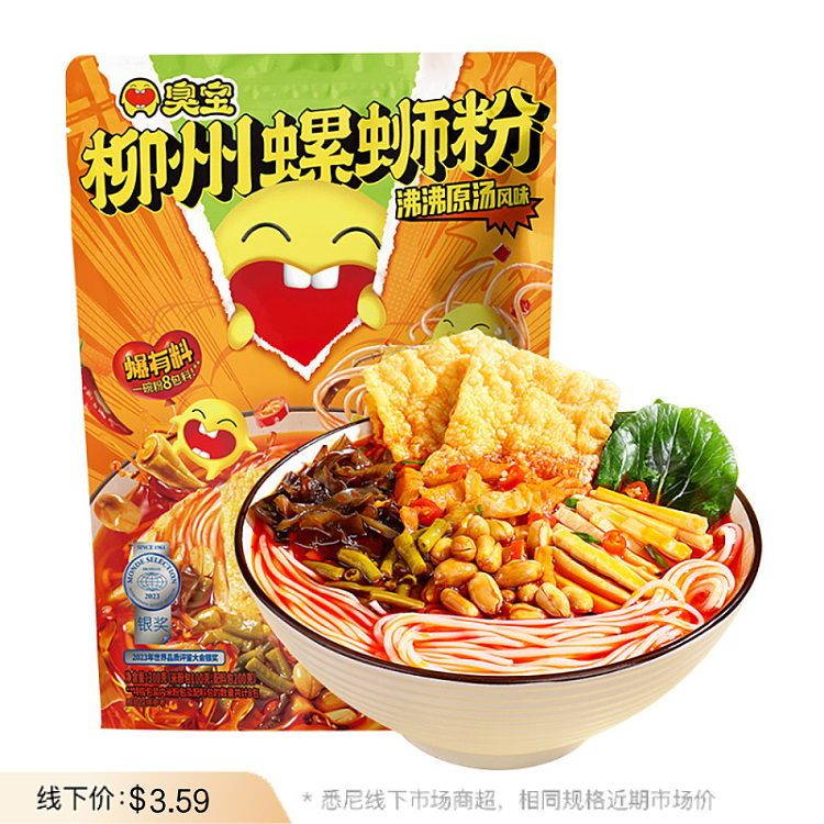 stinky-bao-original-flavor-snail-noodle-with-large-slice-of-bean-curd-300g-1