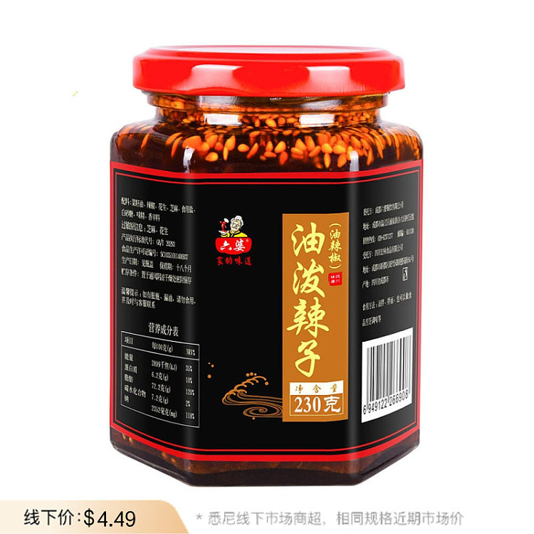 liu-po-spicy-oil-with-peanuts-230g-1