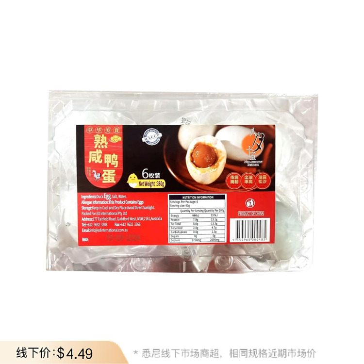 august-15th-cooked-salted-duck-egg-6pcs360g-1