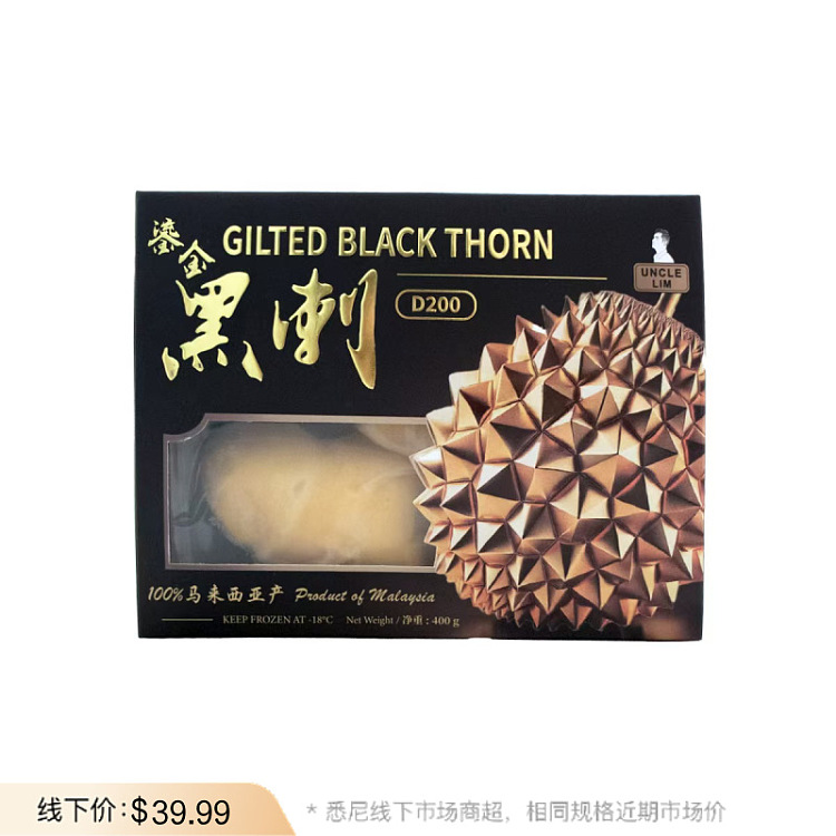 frozen-unclelim-frozen-black-thorn-elvis-presley-durian-400g-1