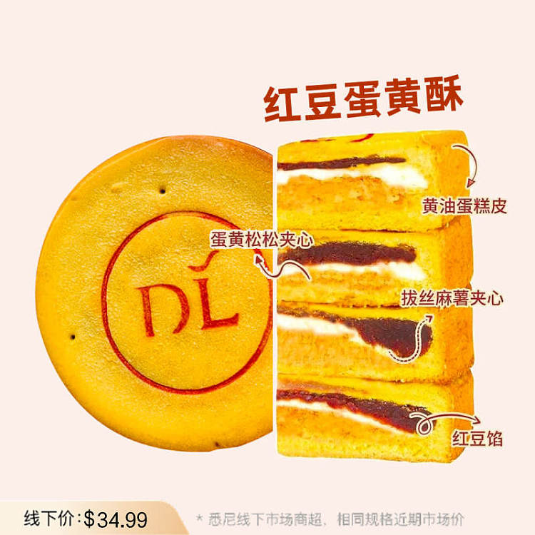 freezefat-dong-lai-self-supporting-brand-dl-net-red-big-moon-cake-red-bean-and-egg-yolk-cake-490g-1