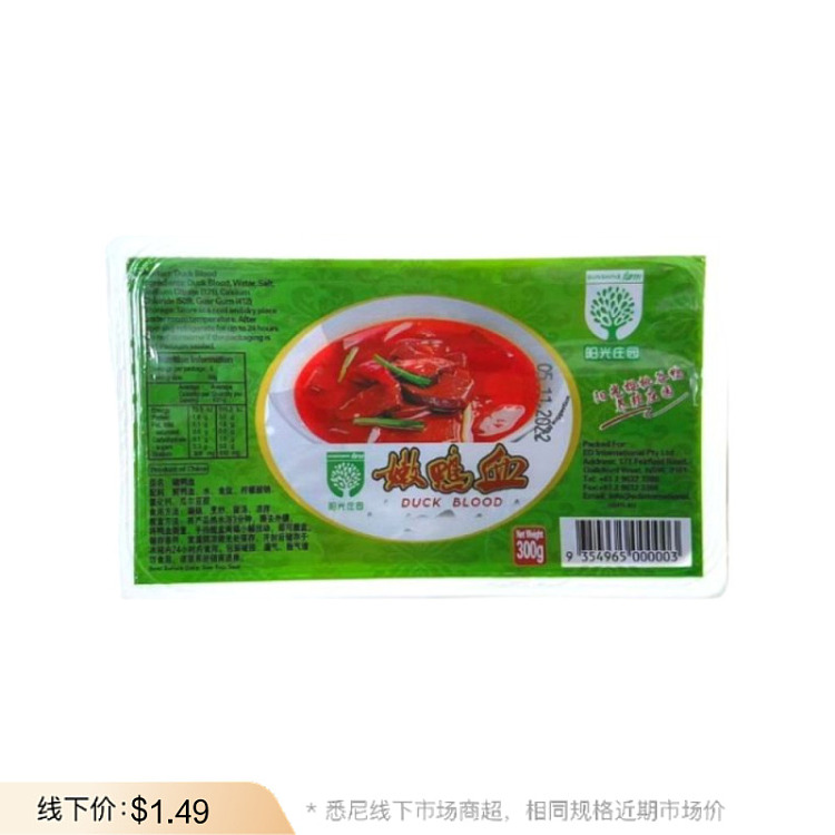 sunshine-manor-tender-duck-blood-300g-1