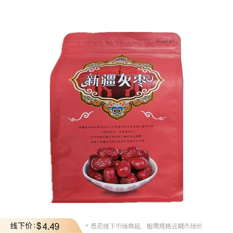 premium-xinjiang-gray-jujubes-500g-1