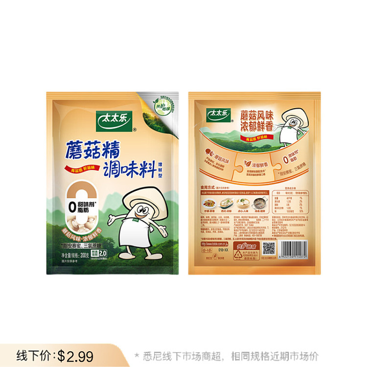 mrs-lok-mushroom-extract-200g-1