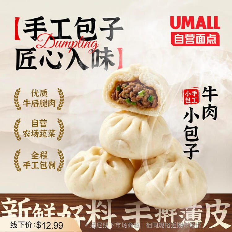 freezehandmade-fresh-pork-buns-10pcs-1