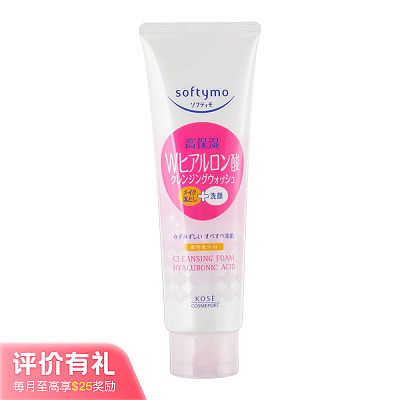 高丝 深层清洁 洁面乳 粉色温和型 190g【评价有礼】