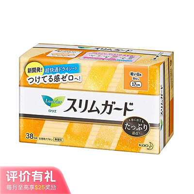 花王 乐而雅 S系列 日用卫生巾 17cm*38片【评价有礼】
