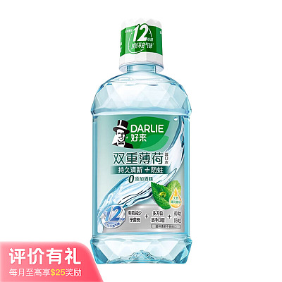 好来 经典系列 薄荷漱口水 250ml 【评价有礼】