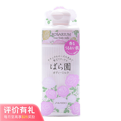 资生堂 玫瑰园 天然香氛 身体乳 200ml【评价有礼】