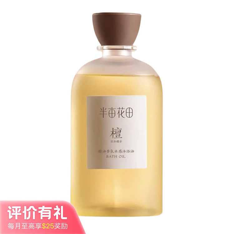 half-acre-flowers-essential-oil-fragrance-bath-oil-hollow-valley-sandalwood-400g-1