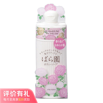 资生堂 玫瑰园 天然香氛 沐浴乳 300ml【评价有礼】