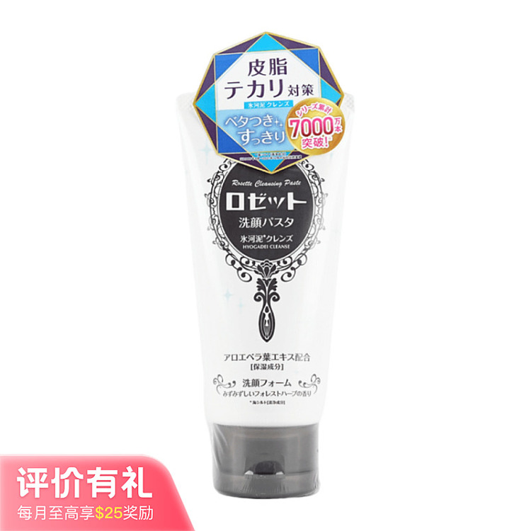 japan-rosette-glacial-mud-oil-balancing-facial-wash-120g-1