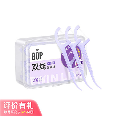 BOP 双线牙线棒 多肉葡萄 50支【评价有礼】