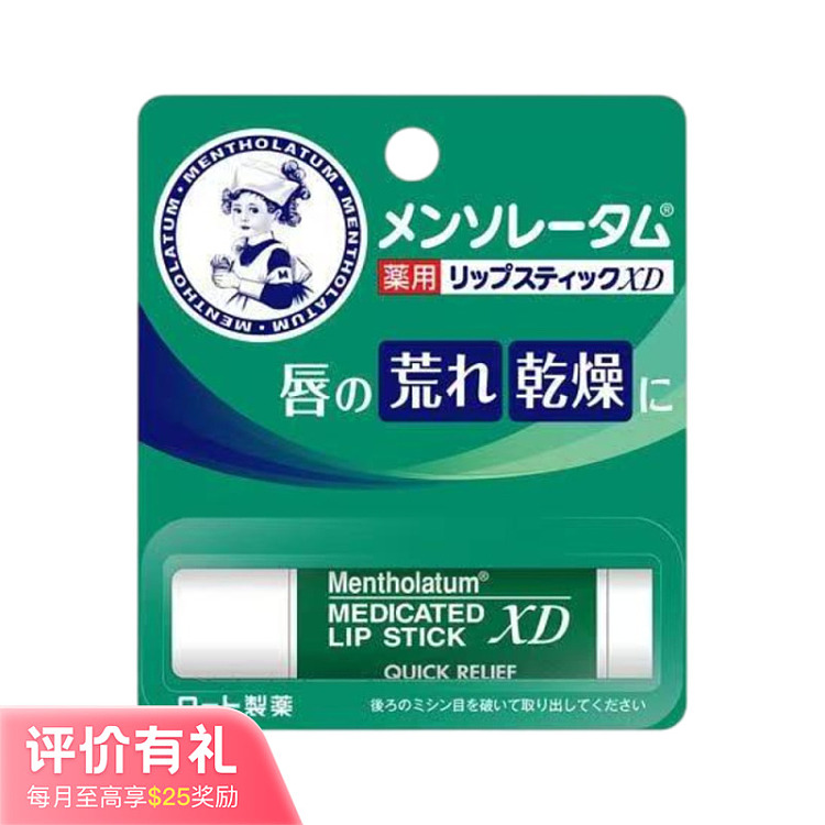 mentholatum-moisturizing-mint-lip-balm-4g-1