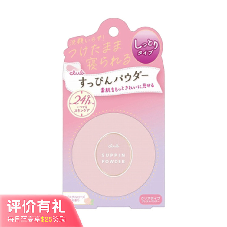 club-out-of-the-bath-moisturizing-skin-care-powder-no-makeup-remover-good-night-powder-rose-scent-26g-1