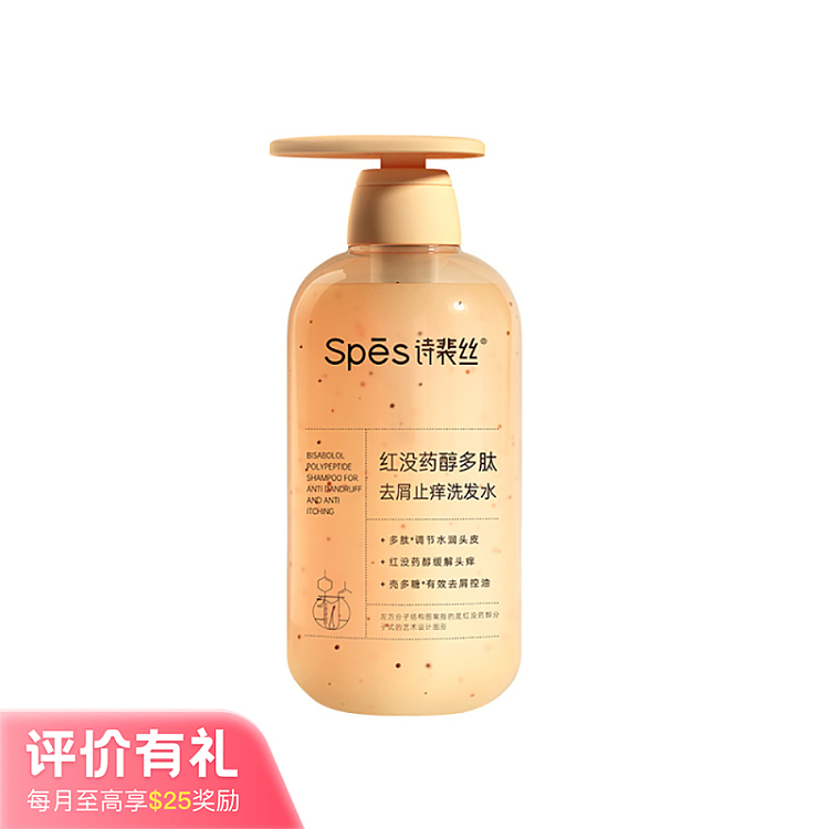 sps-sps-red-myrrh-alcohol-anti-dandruff-anti-itch-shampoo-500ml-khaki-1