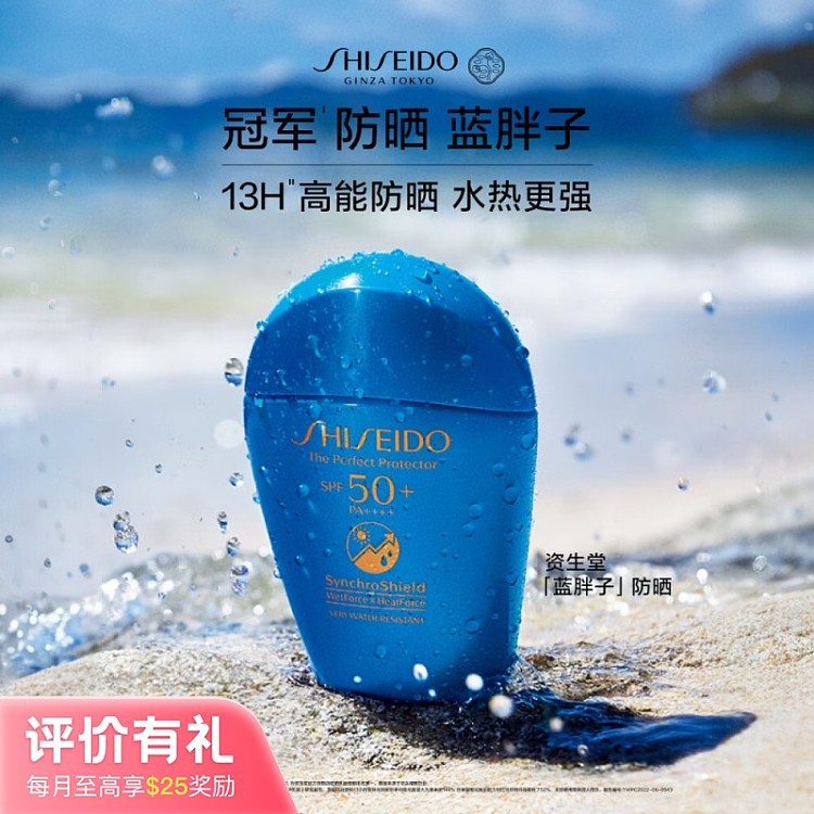 shiseido-new-brilliant-sun-water-power-sunscreen-spf50pa-50ml-1