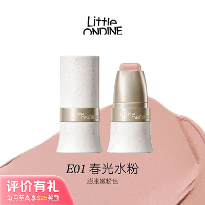 小奥汀 玩色系列 多用棒 #E01春光水粉 4g【评价有礼】