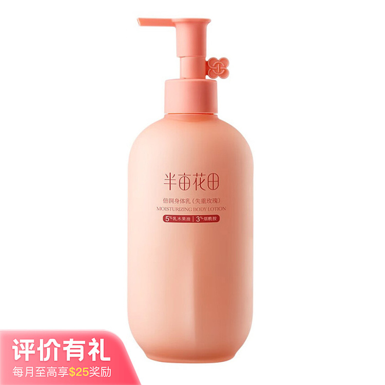 half-acre-blooms-double-moisture-body-lotion-weightless-rose-250ml-1