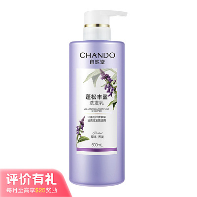 自然堂 蓬松丰盈 洗发乳 600ml【评价有礼】