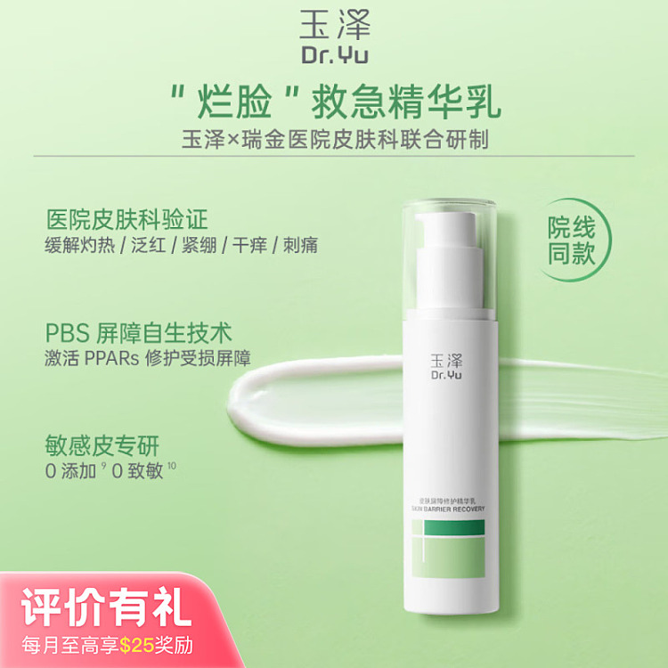 tamasawa-skin-barrier-repair-ceramide-conditioning-lotion-50ml-1