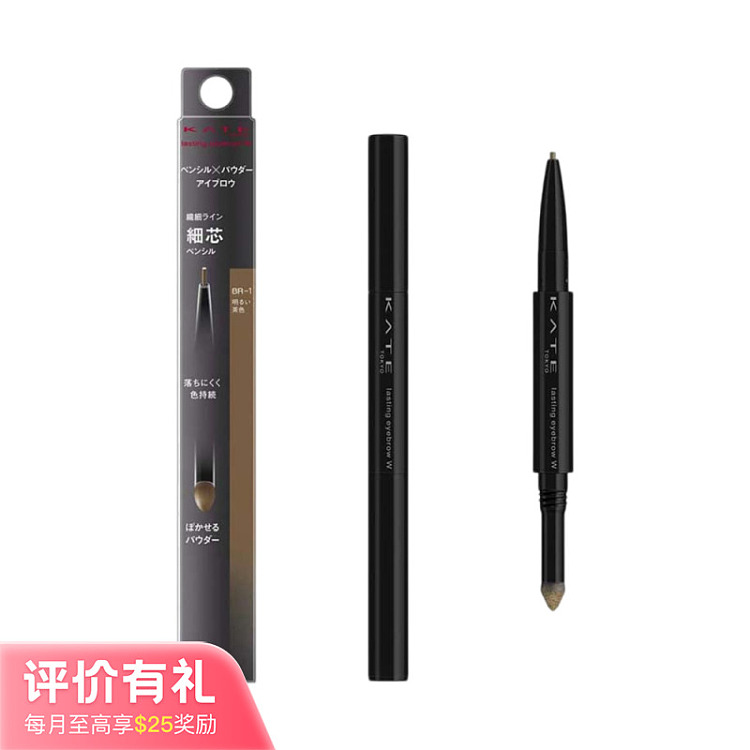 kate-keto-dual-ended-eyebrow-pencil-br-1-1