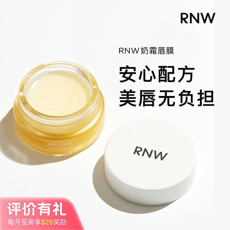 rnw-ru-wei-soft-repairing-cream-lip-mask-10g-1