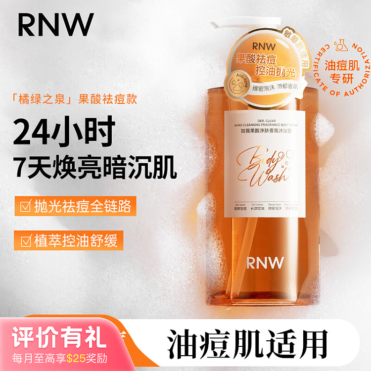 rnw-ruwai-fruit-acid-smoothing-shower-gel-400ml-1