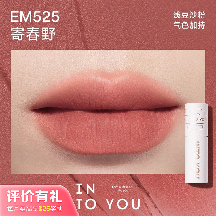 intoyou-lip-mud-em525-sending-spring-wild-2g-1
