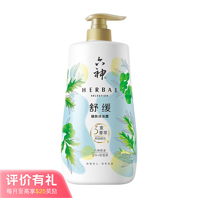 六神 舒缓健肤沐浴露 750ml【评价有礼】