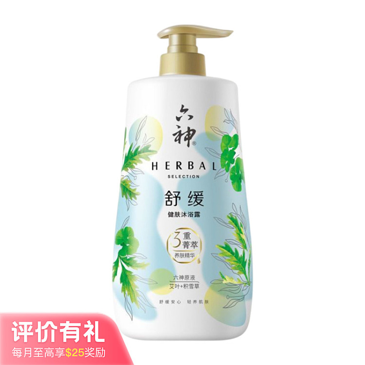 lukshen-soothing-body-wash-750ml-1