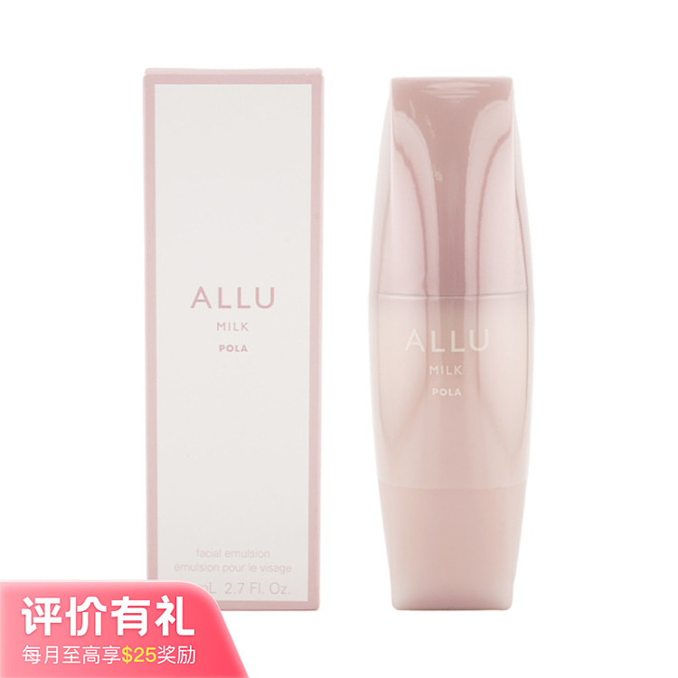 pola-pola-allu-series-high-moisturizing-anti-aging-lotion-80ml-1