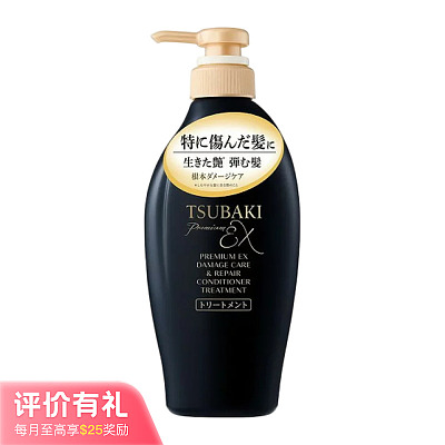 资生堂 Tsubaki 丝蓓绮 EX 黑椿 护发素 450ml【评价有礼】
