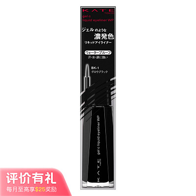 KATE凯朵 魔魅浓密眼线液【评价有礼】