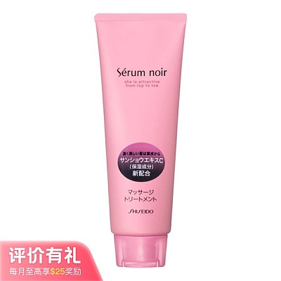 资生堂 不老林防脱增发护发素 240g【评价有礼】