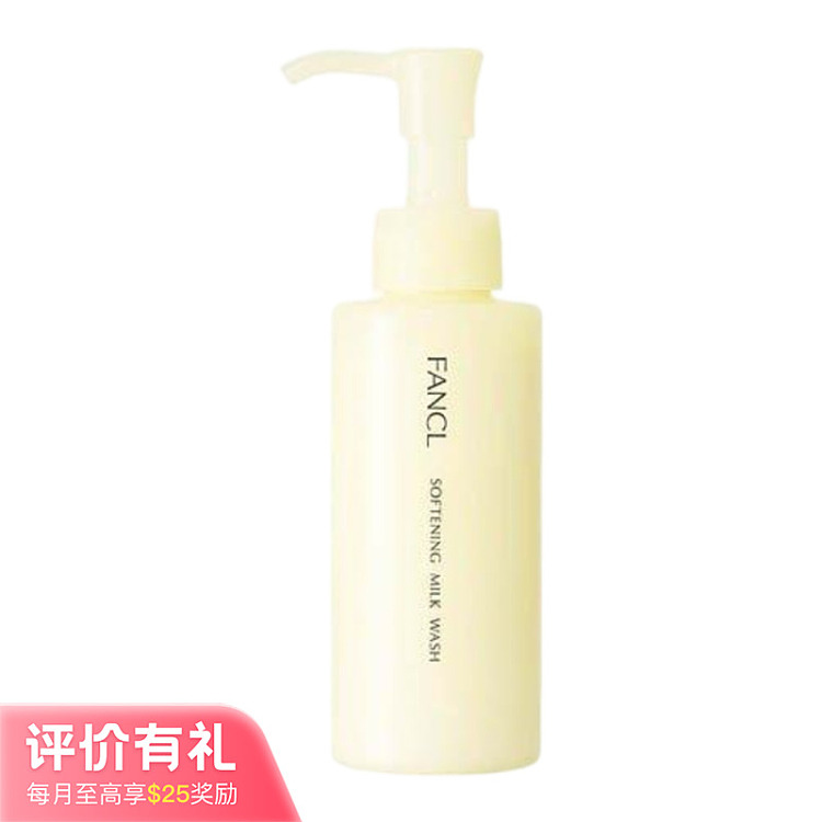 fancl-morning-softening-cleanser-120ml-1