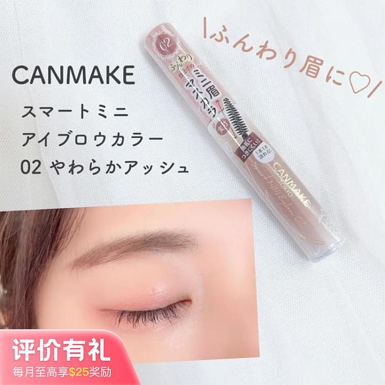 canmake-inoac-eyebrow-tint-12g-02-flax-brown-1