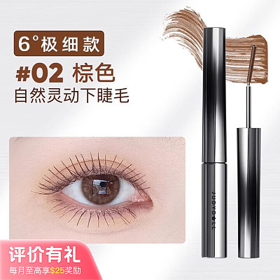 Judydoll橘朵 精细 金属睫毛膏 #02棕色 2g【评价有礼】