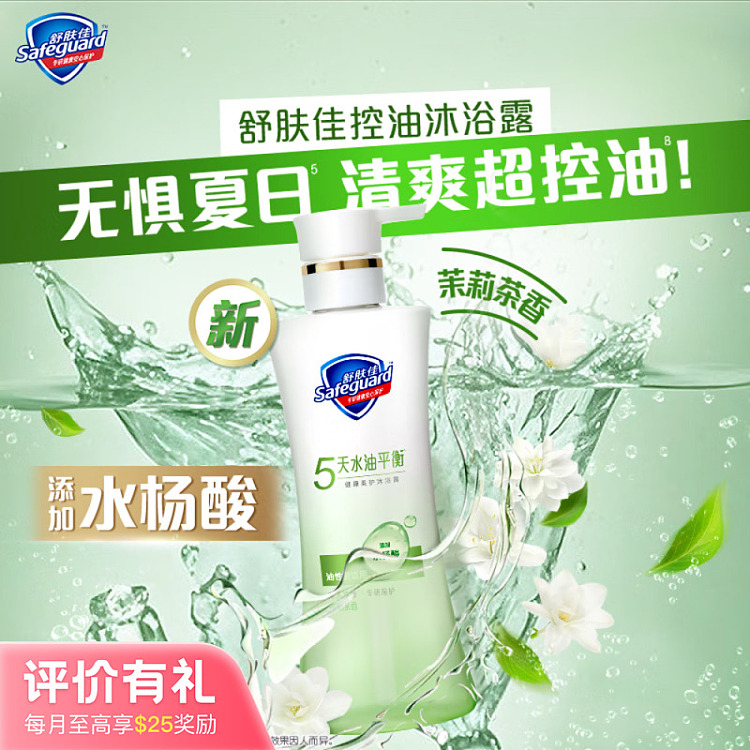 skincare-oil-balance-shower-gel-jasmine-570g-1