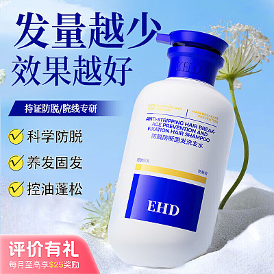 EHD 防脱固发 洗发水 500ml【评价有礼】