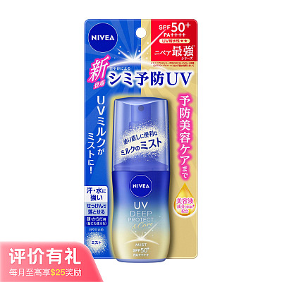 妮维雅 水润亲肤 防晒喷雾 SPF50+PA++++ 60ml【评价有礼】