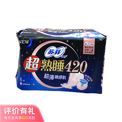 苏菲 超熟睡超薄卫生巾 420mm*8片【评价有礼】