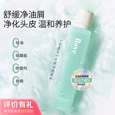 Roye 若也 至纯头皮净化 洗发液 258ml【评价有礼】