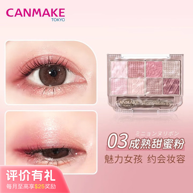 canmake-inoue-petite-eyeshadow-palette-03-raspberry-bow-1