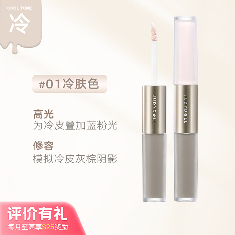 judydoll-tangerine-duo-highlighter-finisher-01-1