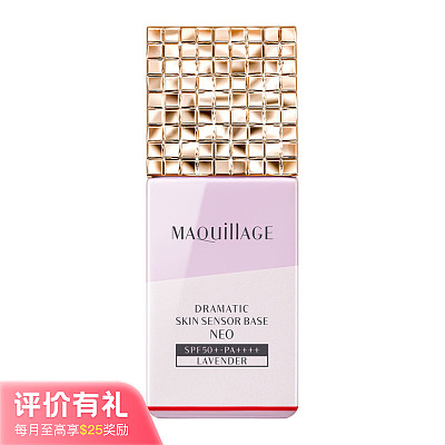 资生堂 心机 防晒控油隔离霜 薰衣草色 SPF50+ PA+++ 25ml【评价有礼】